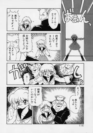 [Mugendai] Chohkyoh Shichauzo! Fhentai - Page 115