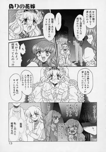 [Mugendai] Chohkyoh Shichauzo! Fhentai - Page 12