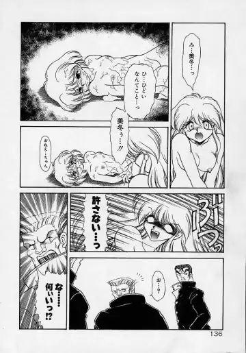 [Mugendai] Chohkyoh Shichauzo! Fhentai - Page 135