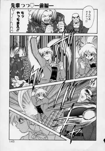 [Mugendai] Chohkyoh Shichauzo! Fhentai - Page 144