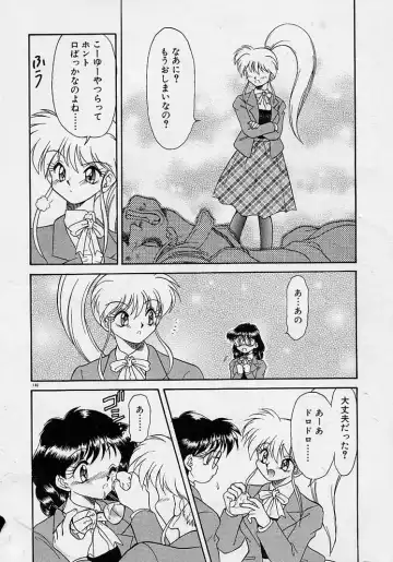 [Mugendai] Chohkyoh Shichauzo! Fhentai - Page 145