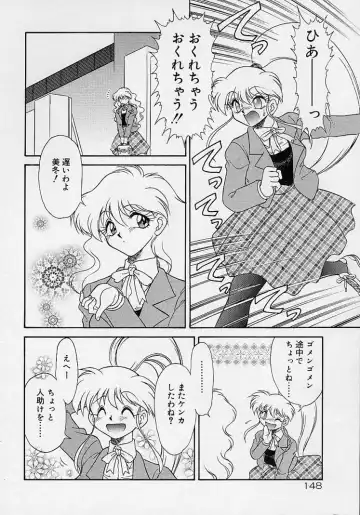 [Mugendai] Chohkyoh Shichauzo! Fhentai - Page 147