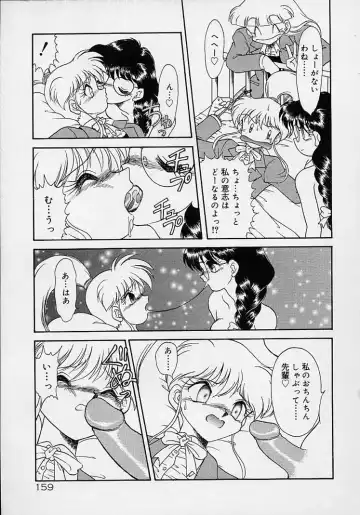 [Mugendai] Chohkyoh Shichauzo! Fhentai - Page 158