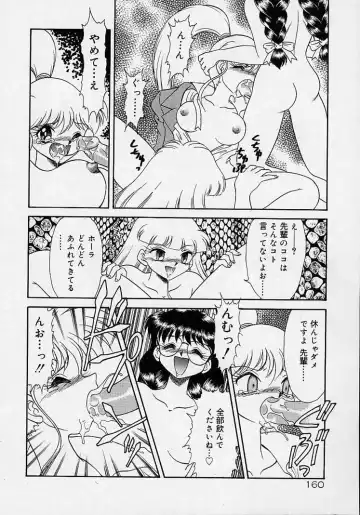 [Mugendai] Chohkyoh Shichauzo! Fhentai - Page 159