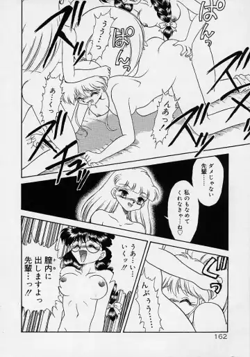 [Mugendai] Chohkyoh Shichauzo! Fhentai - Page 161