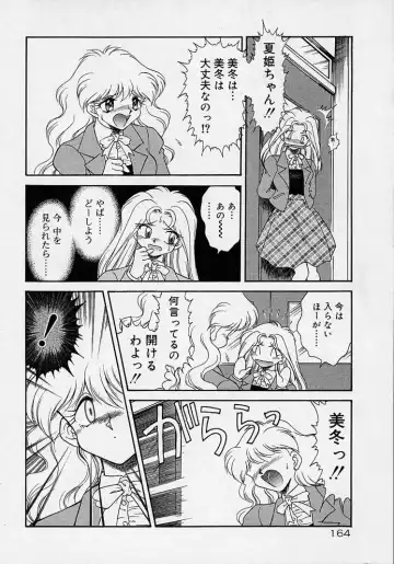 [Mugendai] Chohkyoh Shichauzo! Fhentai - Page 163