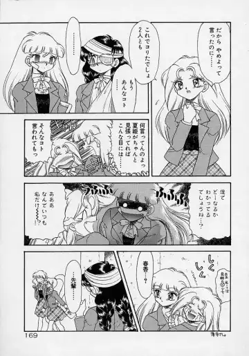 [Mugendai] Chohkyoh Shichauzo! Fhentai - Page 168