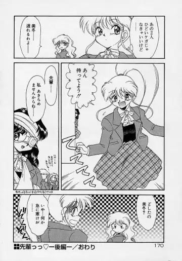 [Mugendai] Chohkyoh Shichauzo! Fhentai - Page 169