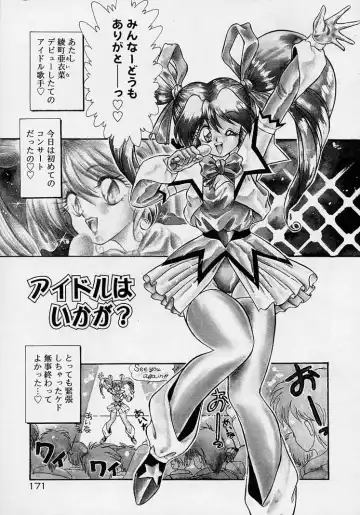 [Mugendai] Chohkyoh Shichauzo! Fhentai - Page 170