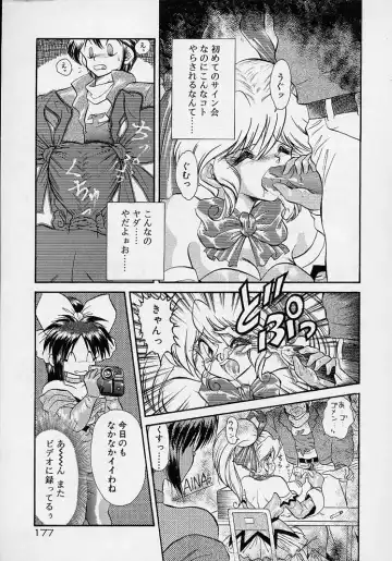 [Mugendai] Chohkyoh Shichauzo! Fhentai - Page 176