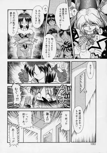 [Mugendai] Chohkyoh Shichauzo! Fhentai - Page 179