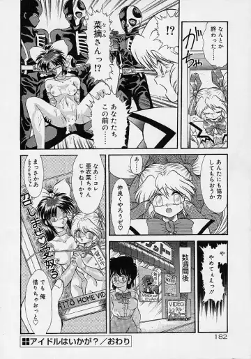 [Mugendai] Chohkyoh Shichauzo! Fhentai - Page 181