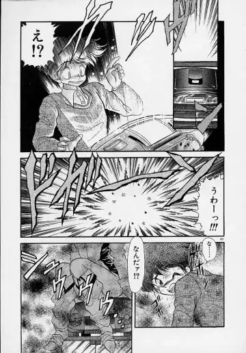 [Mugendai] Chohkyoh Shichauzo! Fhentai - Page 186