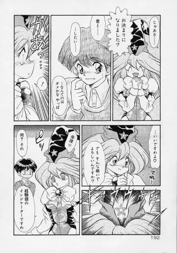 [Mugendai] Chohkyoh Shichauzo! Fhentai - Page 191