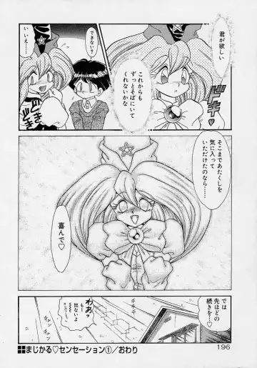 [Mugendai] Chohkyoh Shichauzo! Fhentai - Page 195