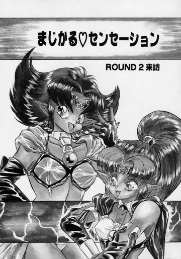 [Mugendai] Chohkyoh Shichauzo! Fhentai - Page 197