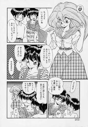 [Mugendai] Chohkyoh Shichauzo! Fhentai - Page 201