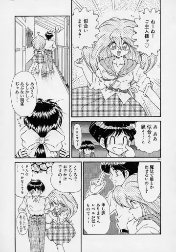 [Mugendai] Chohkyoh Shichauzo! Fhentai - Page 202