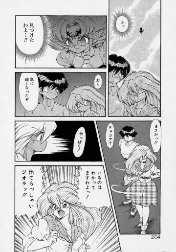 [Mugendai] Chohkyoh Shichauzo! Fhentai - Page 203