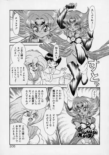 [Mugendai] Chohkyoh Shichauzo! Fhentai - Page 204