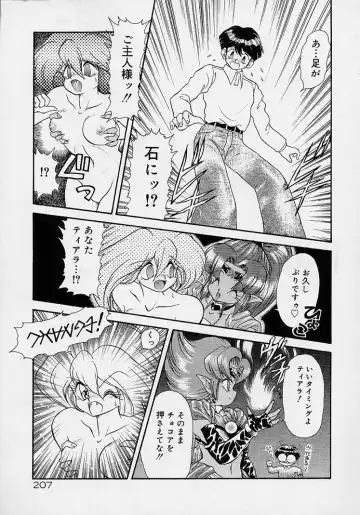 [Mugendai] Chohkyoh Shichauzo! Fhentai - Page 206