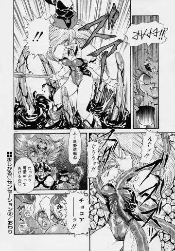 [Mugendai] Chohkyoh Shichauzo! Fhentai - Page 209