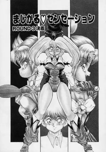 [Mugendai] Chohkyoh Shichauzo! Fhentai - Page 210