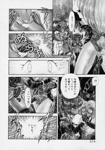 [Mugendai] Chohkyoh Shichauzo! Fhentai - Page 213