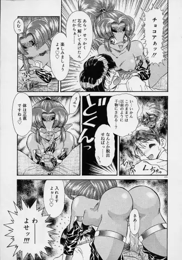 [Mugendai] Chohkyoh Shichauzo! Fhentai - Page 214