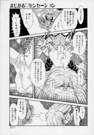 [Mugendai] Chohkyoh Shichauzo! Fhentai - Page 216