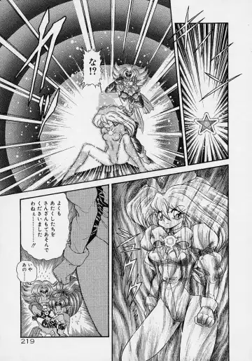 [Mugendai] Chohkyoh Shichauzo! Fhentai - Page 218