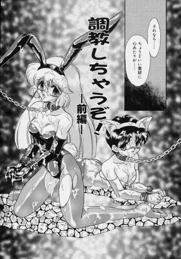 [Mugendai] Chohkyoh Shichauzo! Fhentai - Page 40