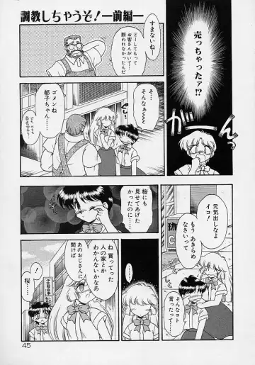 [Mugendai] Chohkyoh Shichauzo! Fhentai - Page 44