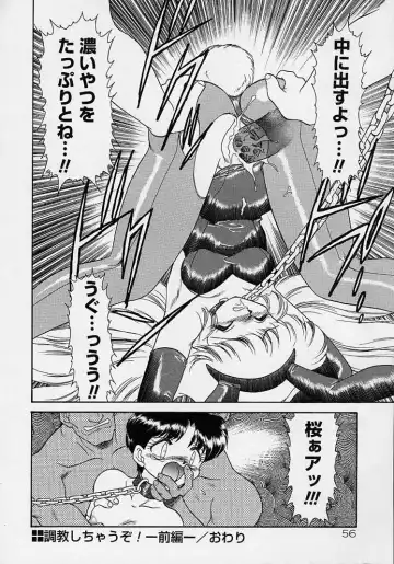 [Mugendai] Chohkyoh Shichauzo! Fhentai - Page 55