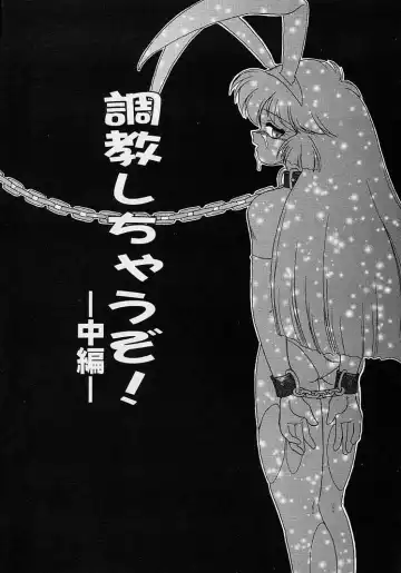 [Mugendai] Chohkyoh Shichauzo! Fhentai - Page 60