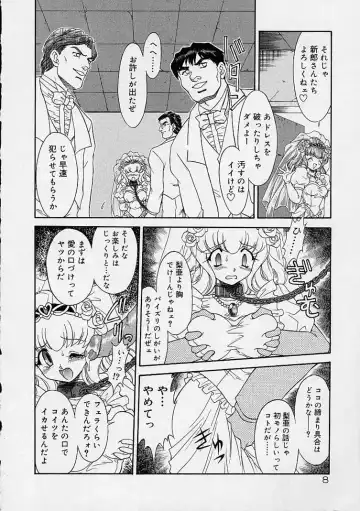 [Mugendai] Chohkyoh Shichauzo! Fhentai - Page 7