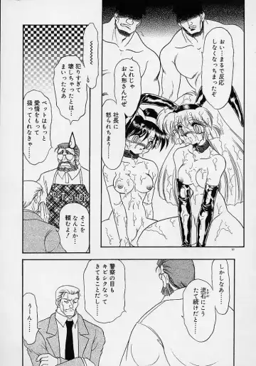 [Mugendai] Chohkyoh Shichauzo! Fhentai - Page 92