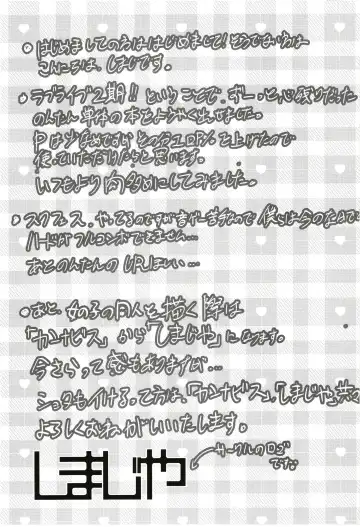 [Shimaji] Diet Non-tan Fhentai - Page 17