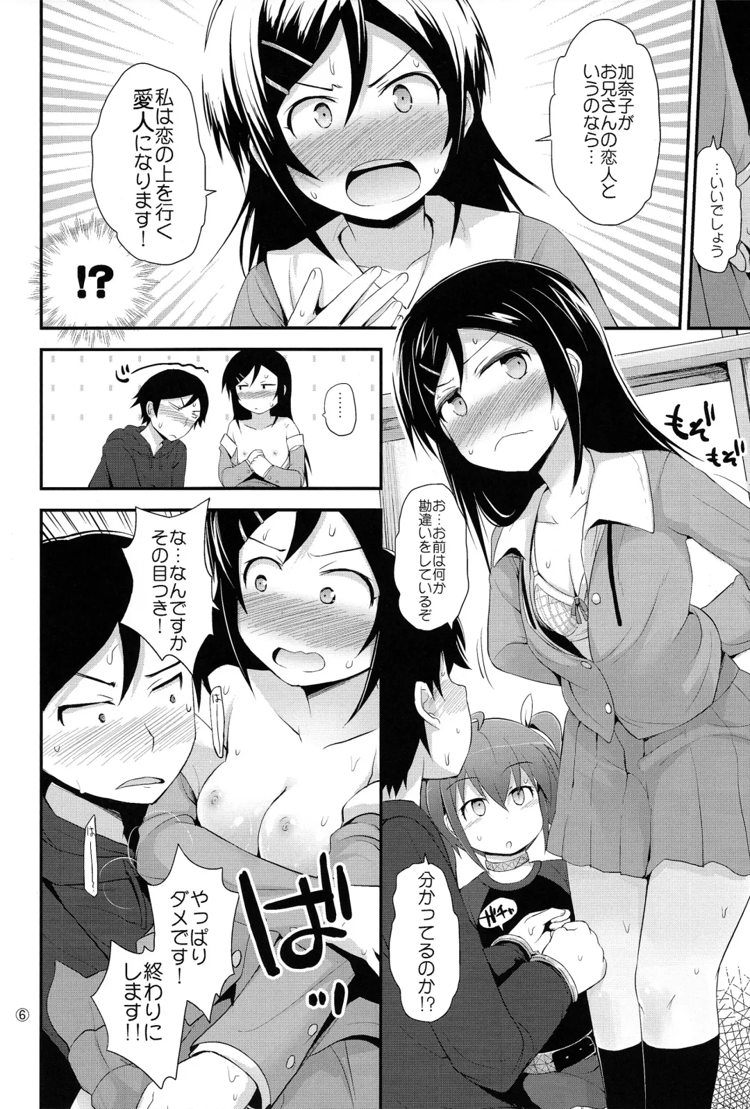 [Fujisaka Lyric] Arara? Aragaki Ayase-san Fhentai - Page 6