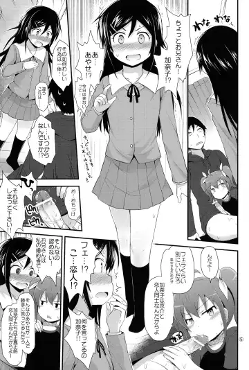 [Fujisaka Lyric] Arara? Aragaki Ayase-san Fhentai - Page 5