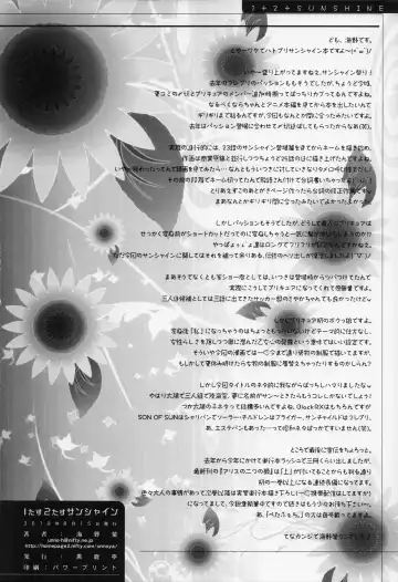 [Unno Hotaru] 1 + 2 + Sunshine Fhentai - Page 25