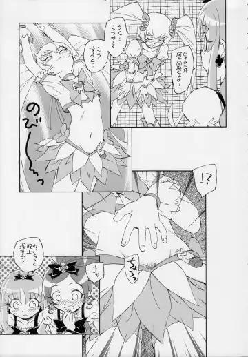 [Unno Hotaru] 1 + 2 + Sunshine Fhentai - Page 6
