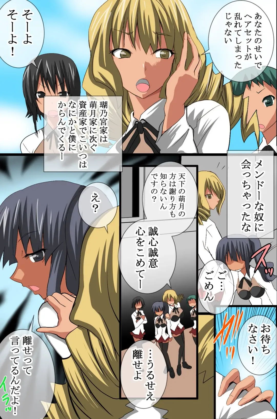 [Tamposa] Hito wo Ayatsuru Koe wo Te ni Ireta Fhentai - Page 16