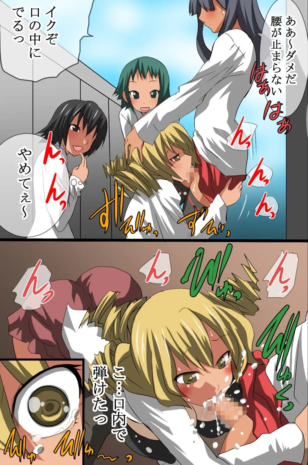 [Tamposa] Hito wo Ayatsuru Koe wo Te ni Ireta Fhentai - Page 20