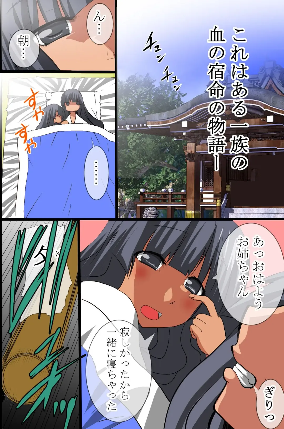 [Tamposa] Hito wo Ayatsuru Koe wo Te ni Ireta Fhentai - Page 3