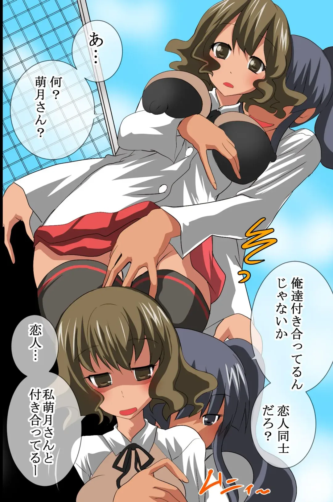 [Tamposa] Hito wo Ayatsuru Koe wo Te ni Ireta Fhentai - Page 35