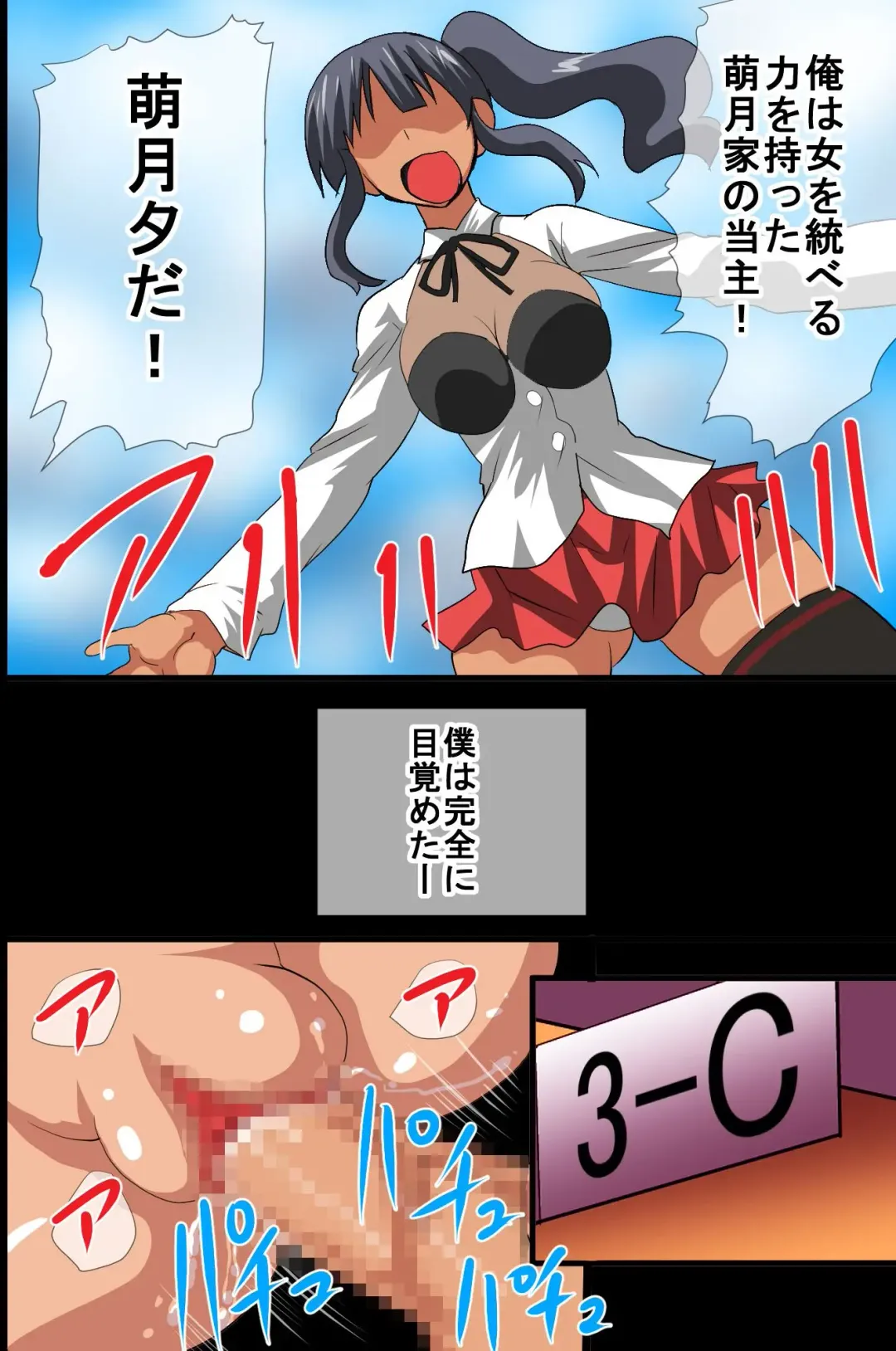 [Tamposa] Hito wo Ayatsuru Koe wo Te ni Ireta Fhentai - Page 41