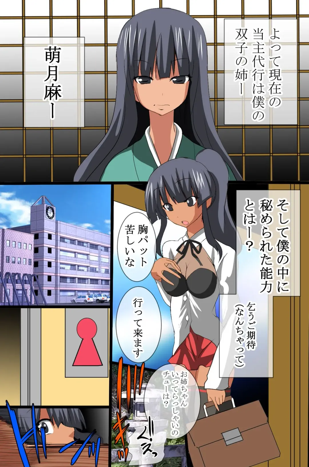 [Tamposa] Hito wo Ayatsuru Koe wo Te ni Ireta Fhentai - Page 6