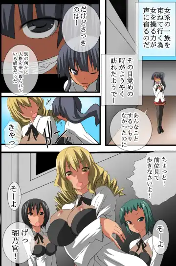 [Tamposa] Hito wo Ayatsuru Koe wo Te ni Ireta Fhentai - Page 15