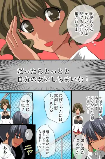 [Tamposa] Hito wo Ayatsuru Koe wo Te ni Ireta Fhentai - Page 34